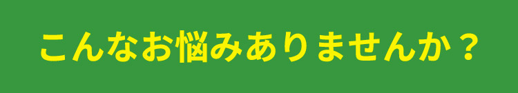 あなた専用サプリメント パーソナルワンは効率よく栄養バランスを改善したい方にもおすすめです！