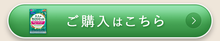 まずはお試し