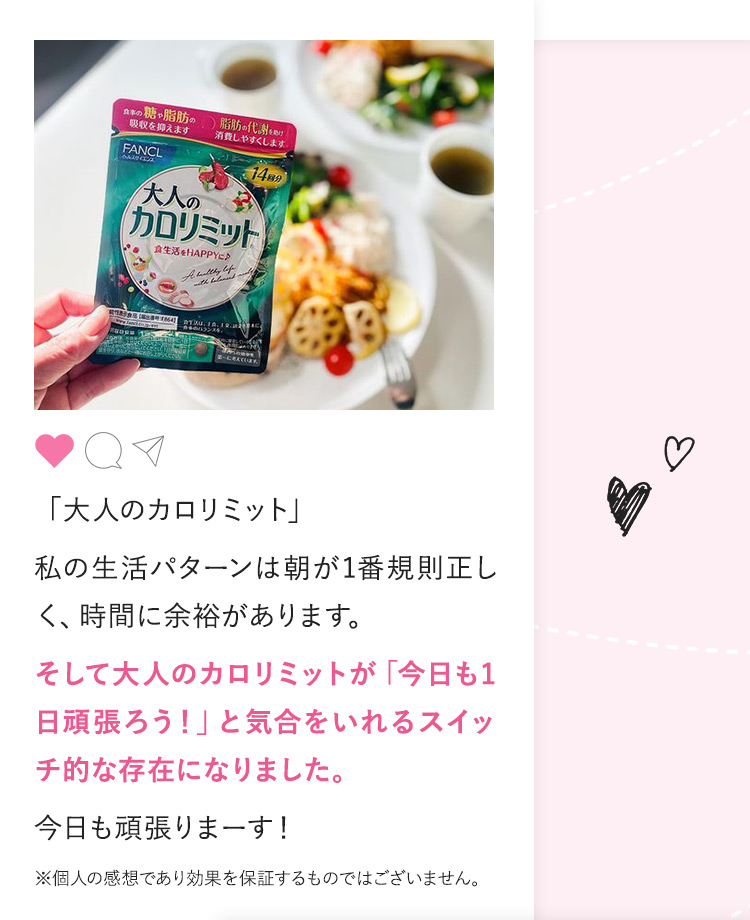 最近は体型維持に力を入れてます