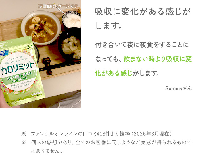吸収に変化がある感じがします。