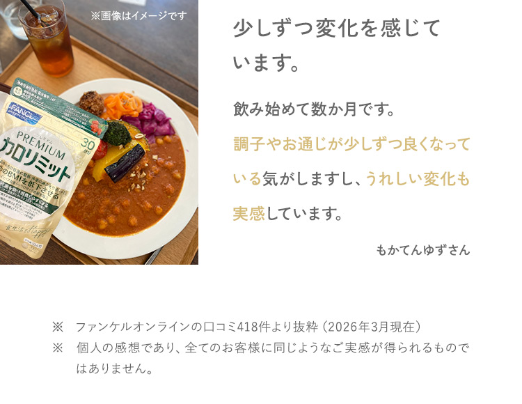 少しずつ変化を感じています。