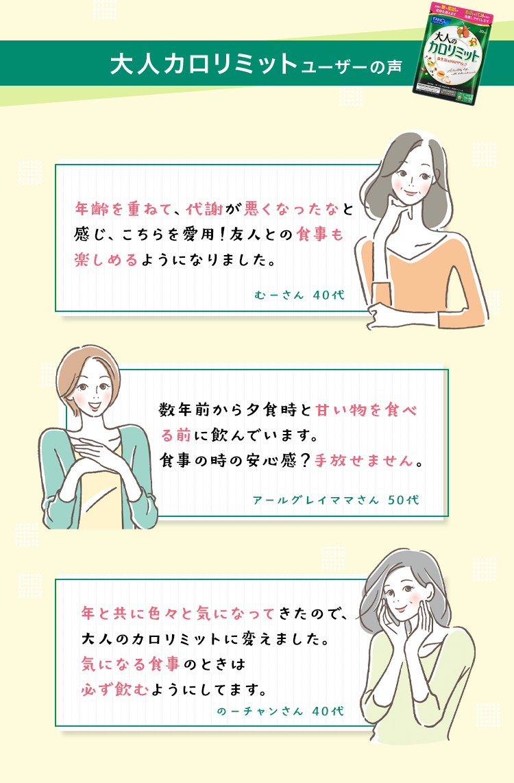 User’s Voice 嬉しいお声をいただいております！
