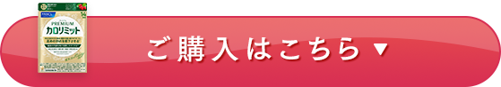 ご購入はこちら