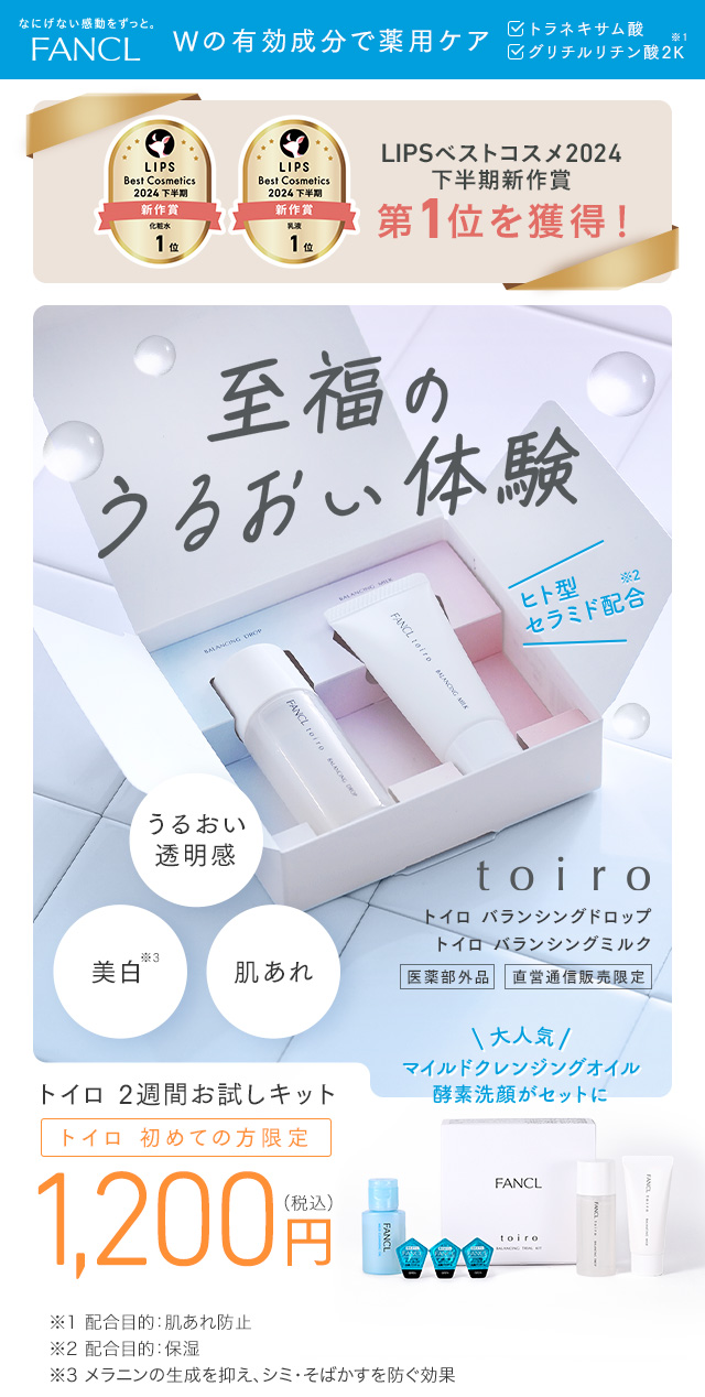 至福のうるおい体験