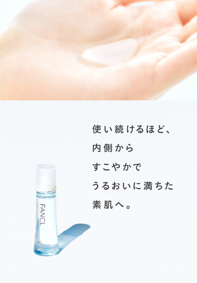 使い続けるほど、内側からすこやかでうるおいに満ちた素肌へ。