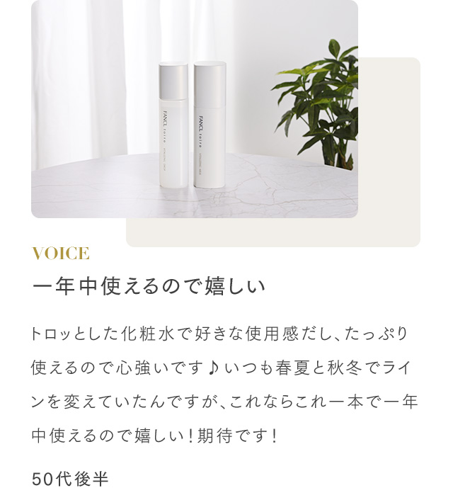 一年中使えるので嬉しい