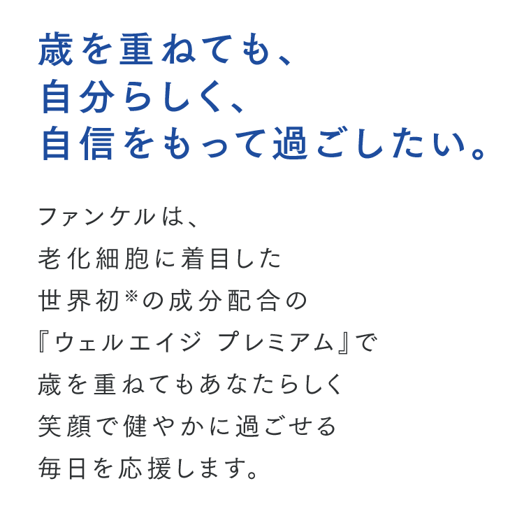キンミズヒキ由来アグリモール類の機能 中高年の活気・活力を維持する / 一時的な疲労感を軽減する