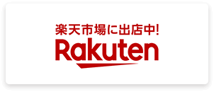 楽天