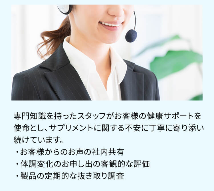 お客様に安全・安心をお届けするために、品質管理体制を構築しています。 ・全ての製品に製造ロット番号を印字 ・トレーサビリティによる管理 ・定期的な品質検査の実施