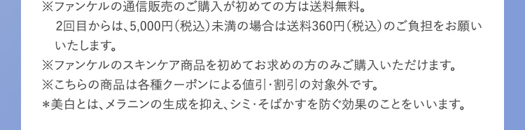 無期限返品保証 お肌に合うか心配な方もご安心いただけるよう、開封後でも無期限・返送料当社負担で返品・交換致します。 最短2日でお届け 置き場所指定お届け