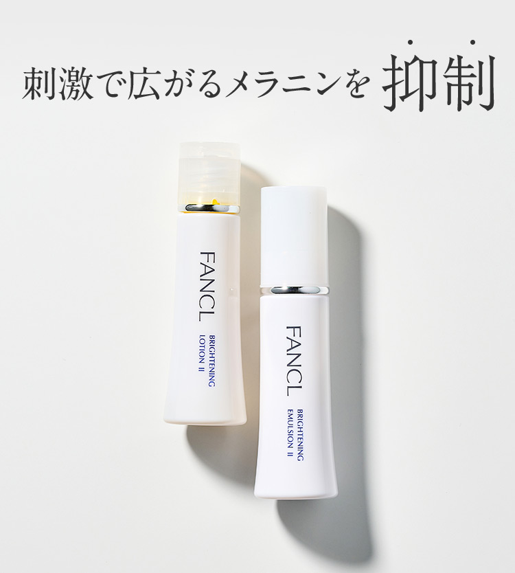刺激で広がるメラニンを抑制