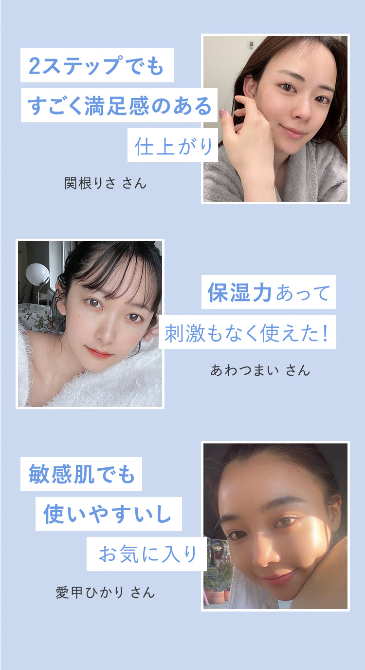 1ヵ月続けて 嬉しい体感の声! 使用感満足度93%※ ※ブライトニング お客様モニター調査結果より(調査期間:2021/7/7から8/6 対象人数:327名)