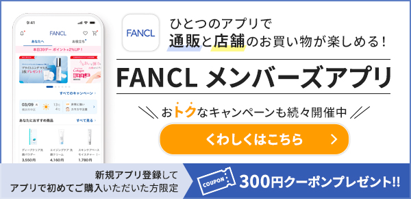 メンバーズアプリ