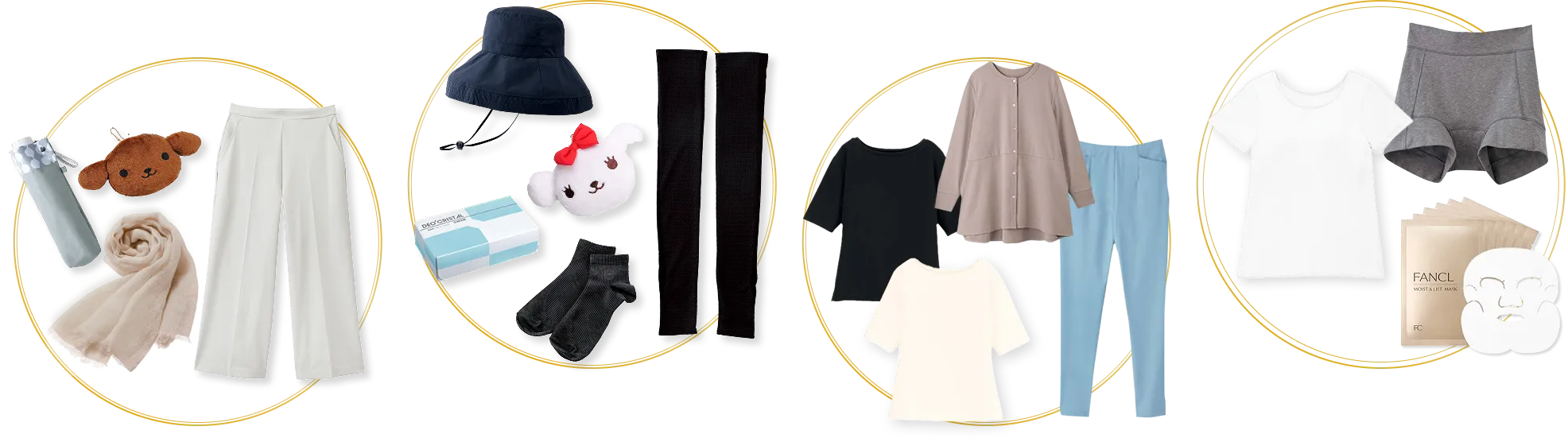 季節ごとのおすすめアイテムのセット