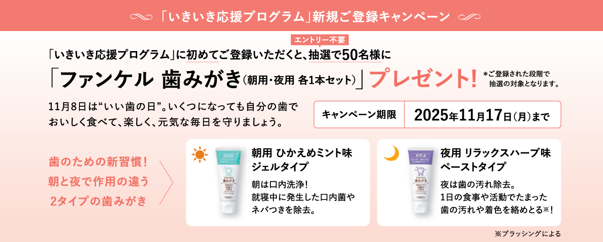 イベントバナー