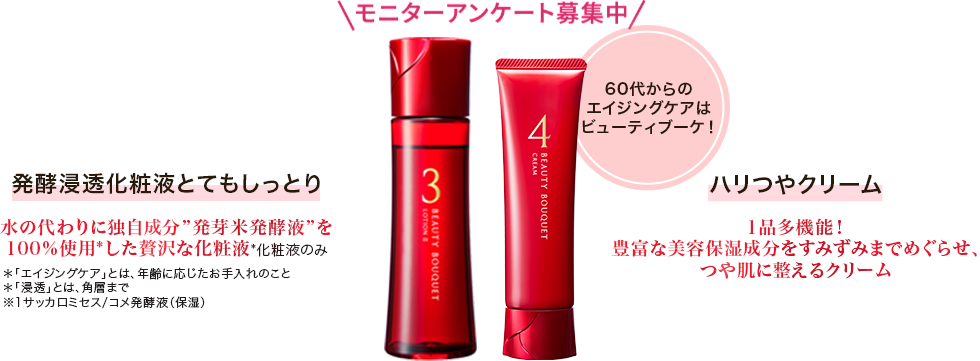 ＜松田医薬品＞薬用ハーブのもみだし入浴剤［医薬部外品］ベルガモット1袋（6包入）のモニターアンケート募集中