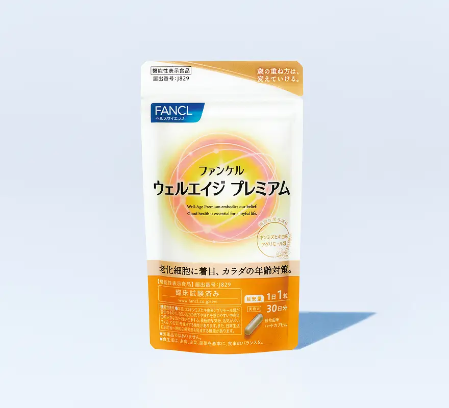 ウェルエイジ プレミアム