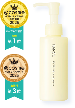 やわ肌ミルク洗顔