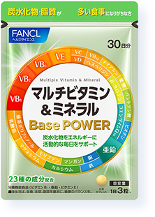 マルチビタミン&ミネラル Base POWER