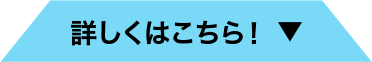 まずはマイページでエントリー！