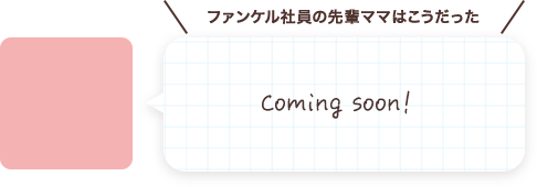 Coming soon!