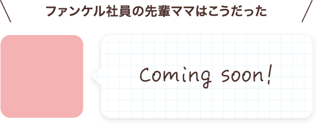 Coming soon!