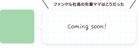 Coming soon!