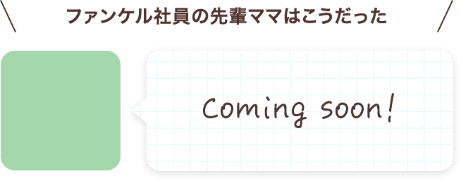 Coming soon!
