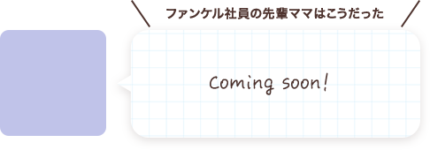 Coming soon!