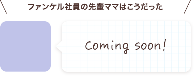 Coming soon!