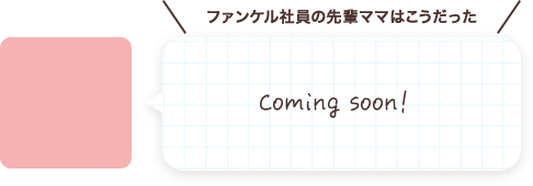 Coming soon!