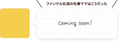 Coming soon!