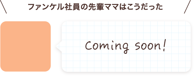 Coming soon!