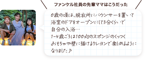 0歳の頃は、脱衣所にバウンサーを置いて浴室のドアをオープンにして3分くらいで自分の入浴…1-4歳ごろは100均のスポンジのくっつくおもちゃや壁に描けるクレヨンで楽しめるようになりました♪