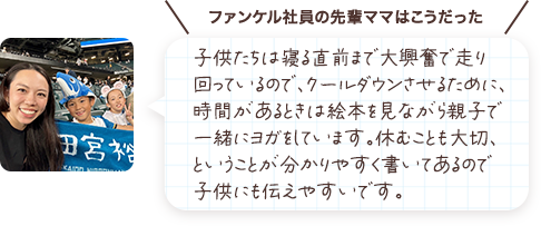 子供たちは寝る直前まで大興奮で走り回っているので、クールダウンさせるために、時間があるときは絵本を見ながら親子で一緒にヨガをしています。休むことも大切、ということが分かりやすく書いてあるので子供にも伝えやすいです。