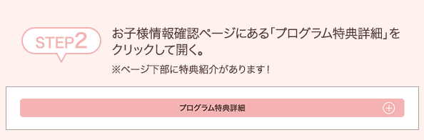 step2