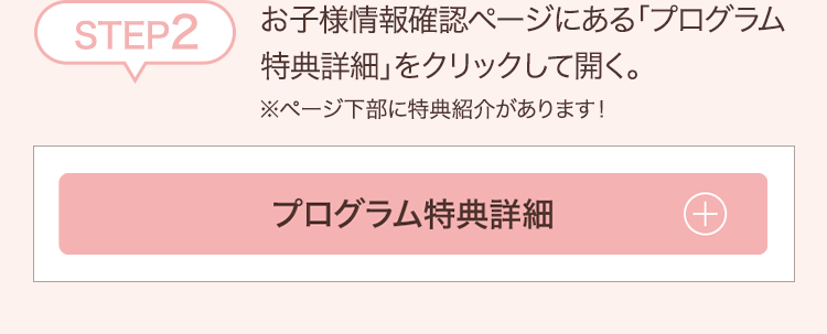 step2