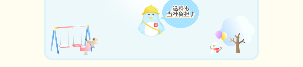 ご購入ページをチェック！