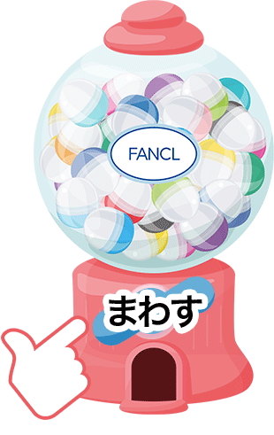 まわす