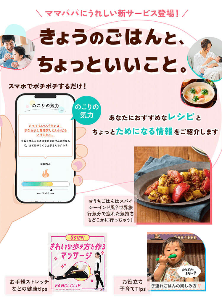 きょうのごはんと、ちょっといいこと。あなたにおすすめなレシピとちょっとためになる情報をご紹介します