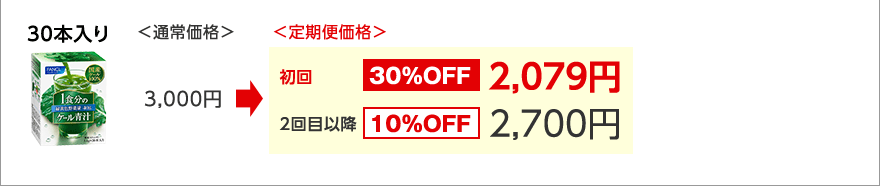 30本入