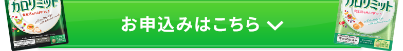 お申込みはこちら