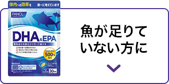 魚が足りていない方に