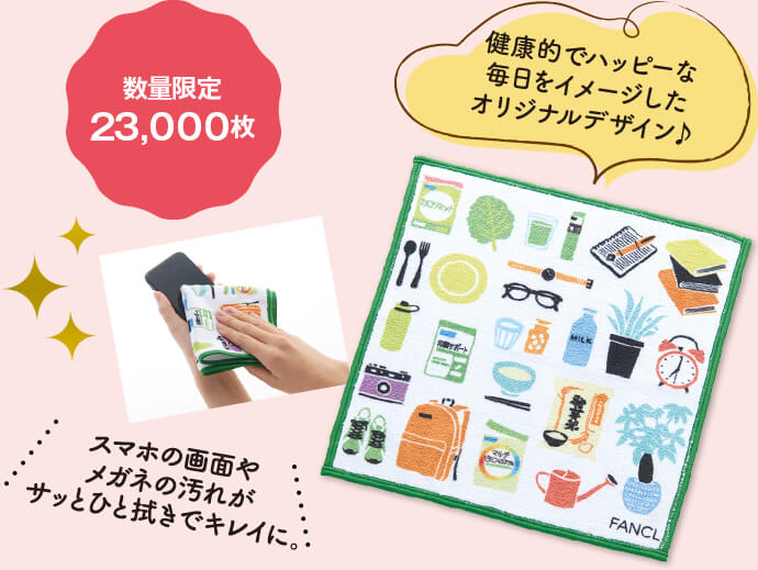 ファンケルの定期お届けサービス ファンケル定期便 無添加化粧品 健康食品 サプリメント通販のファンケルオンライン