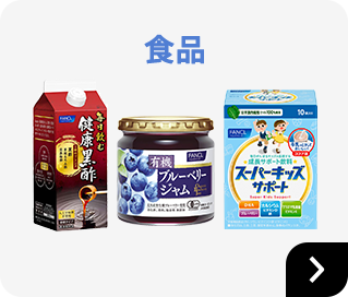 食品