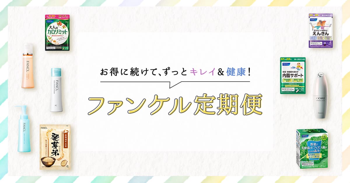 【ゆう】２点おまとめ ファンケル プレミアムカロリミット Amazon | ファンケル (FANCL) プレミアムカロリミット 90日分