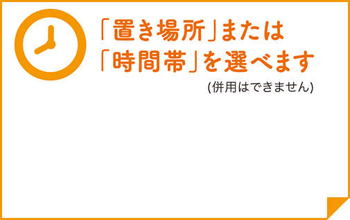 おまとめ配送もOK!