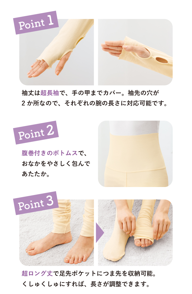 保湿パジャマインナー2点以上ご購入で10%OFF！