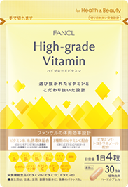 ハイグレードビタミン （限定パッケージ）