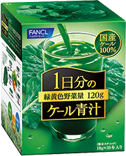 １日分のケール青汁